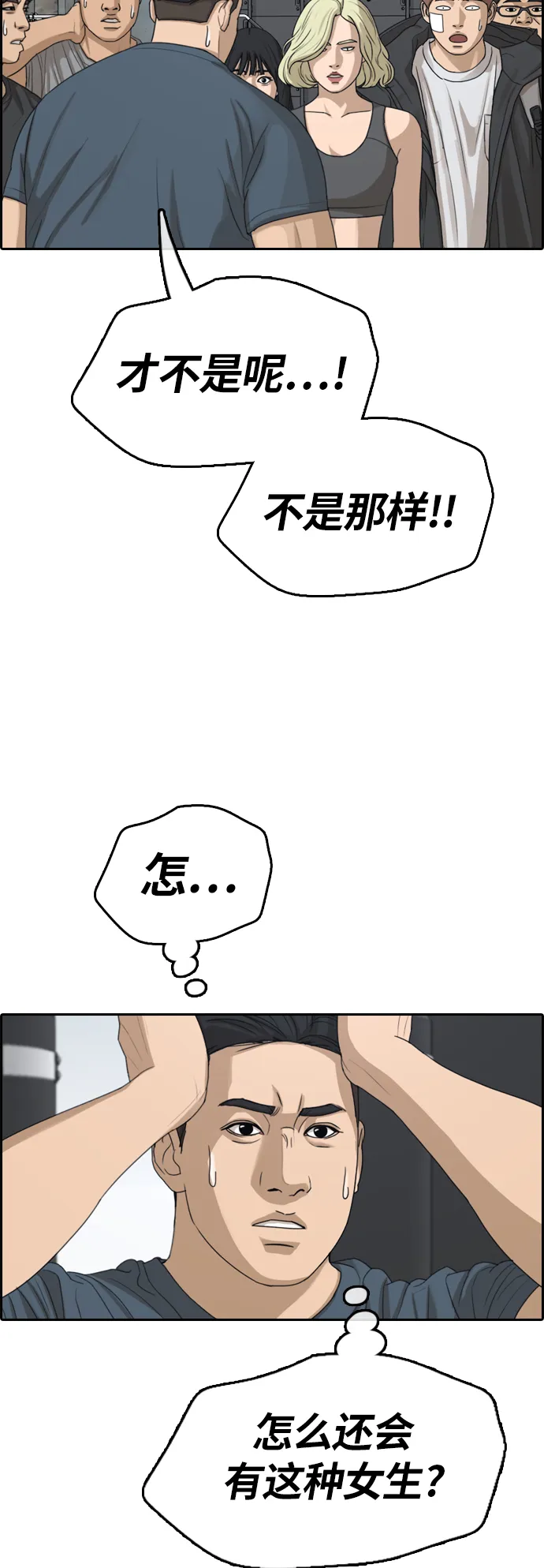 [第317话] 综合格斗（4） 第21页