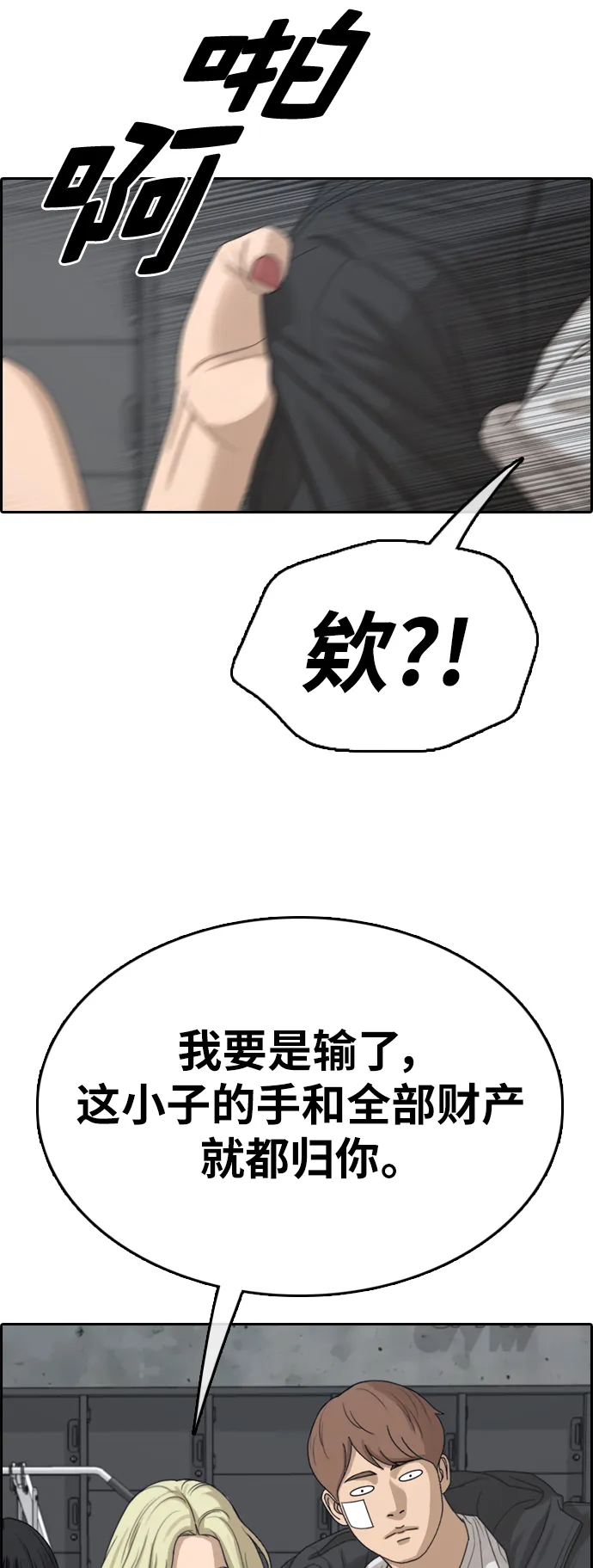 [第317话] 综合格斗（4） 第25页