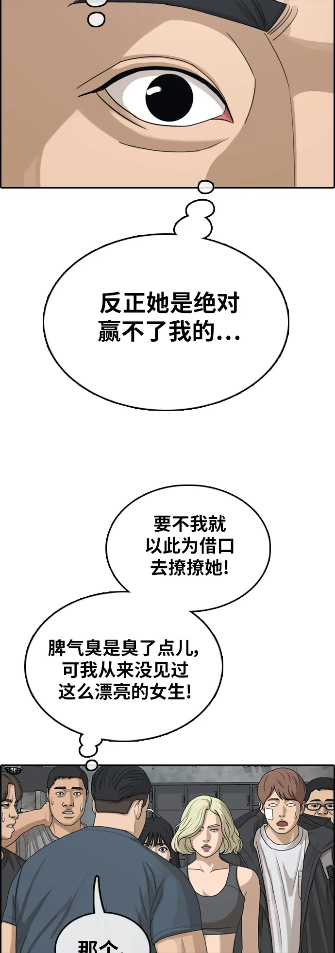 [第317话] 综合格斗（4） 第28页