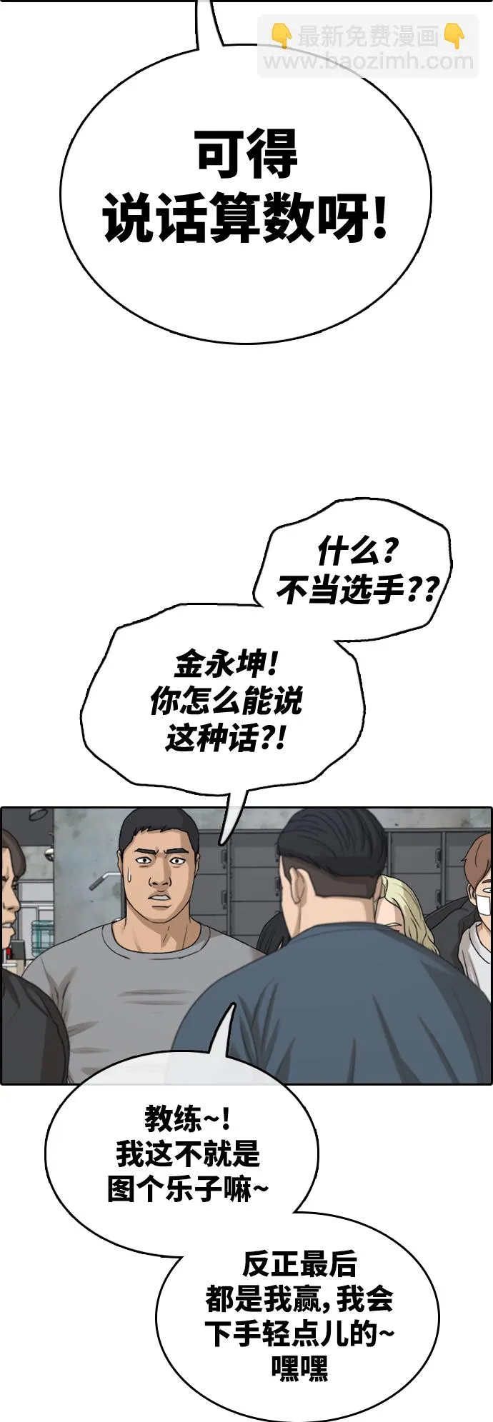 [第317话] 综合格斗（4） 第35页
