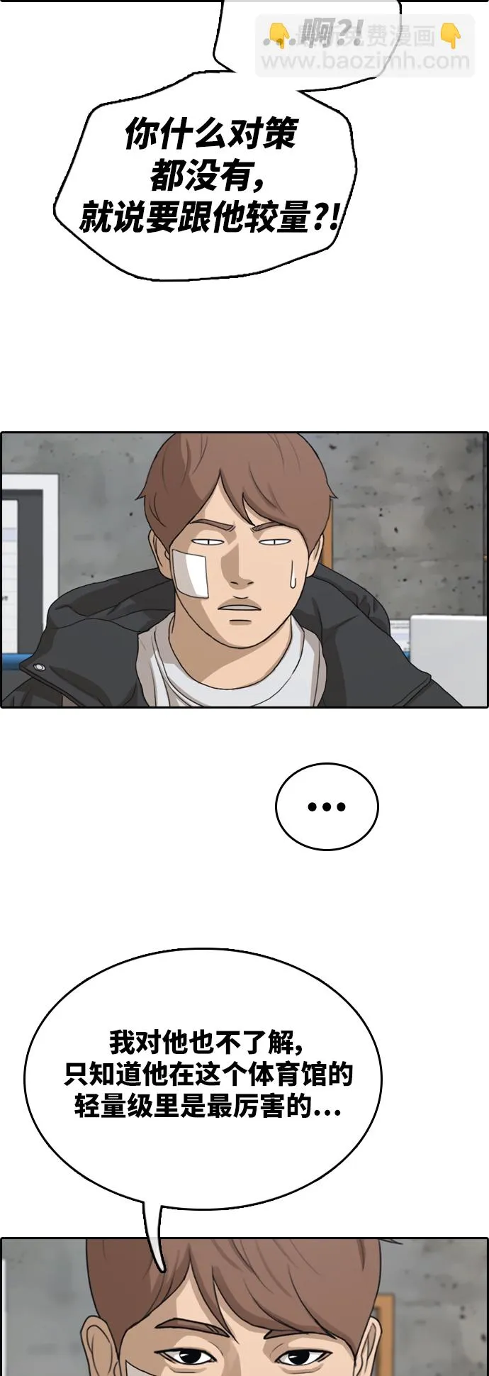 [第317话] 综合格斗（4） 第40页