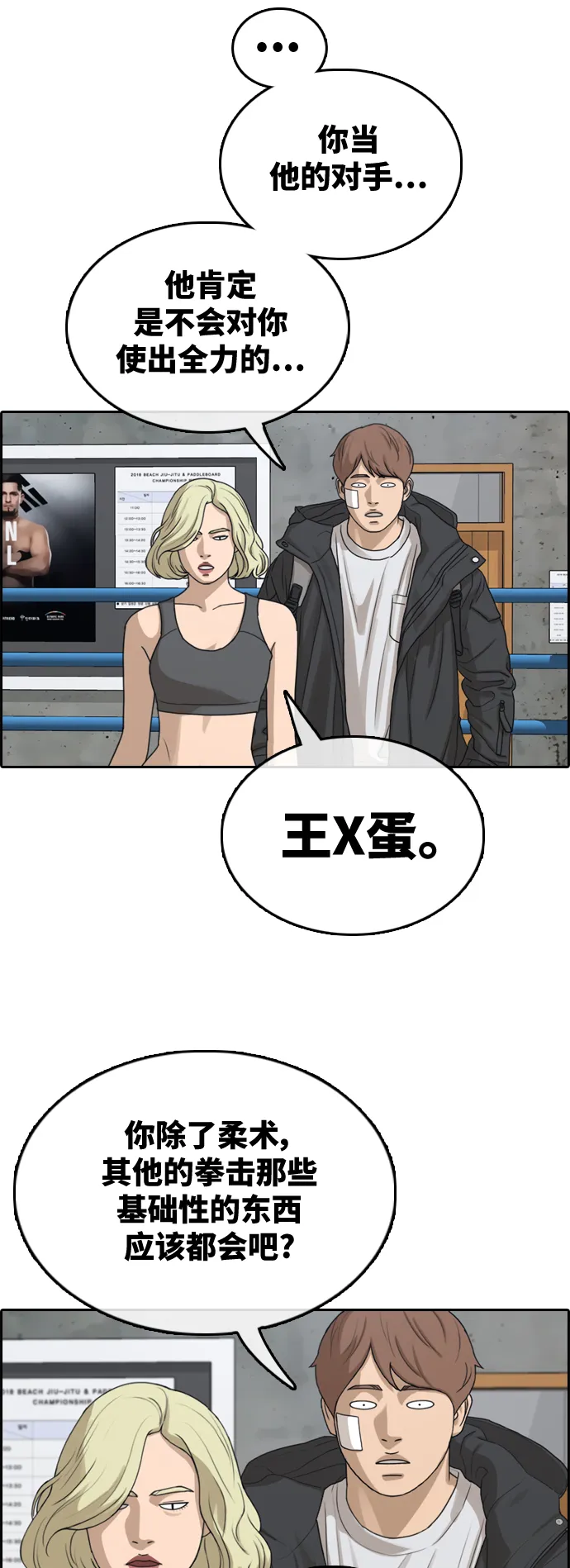 [第317话] 综合格斗（4） 第42页