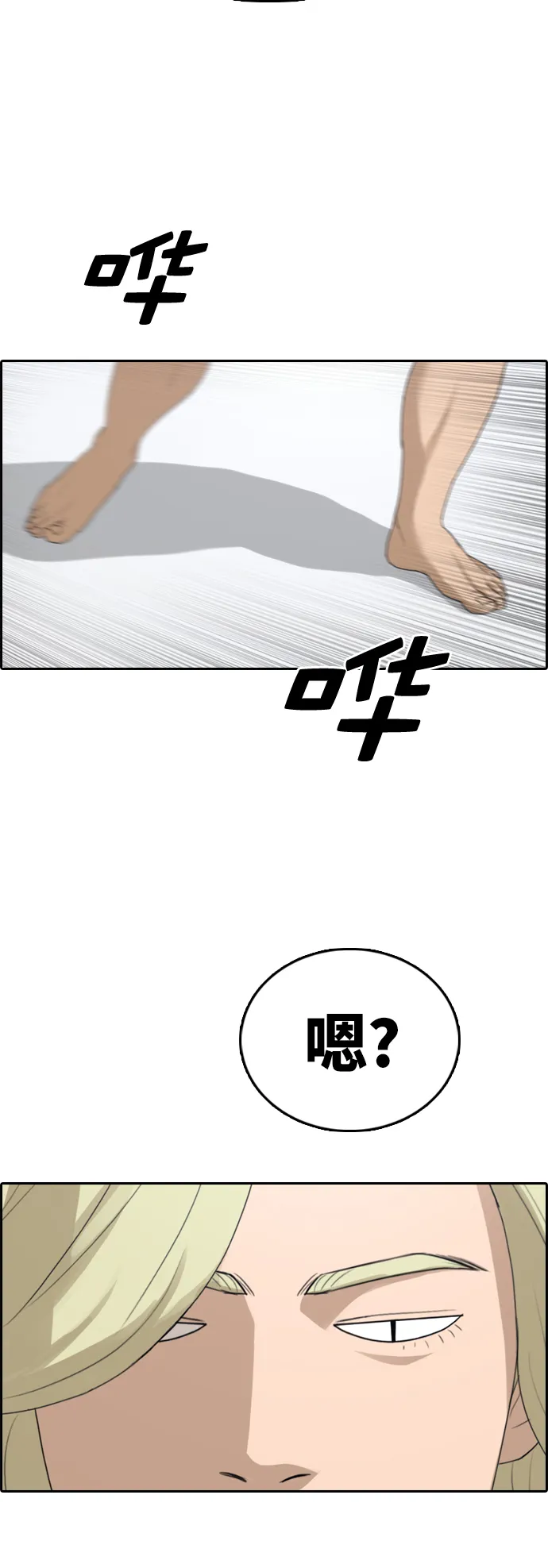 [第317话] 综合格斗（4） 第49页