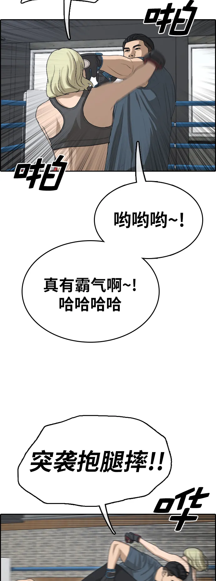 [第317话] 综合格斗（4） 第55页