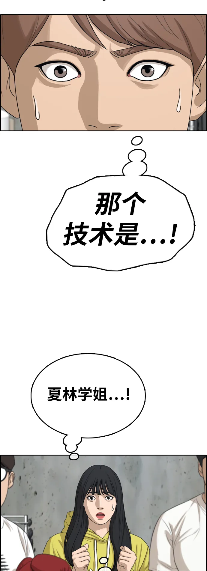 [第317话] 综合格斗（4） 第59页