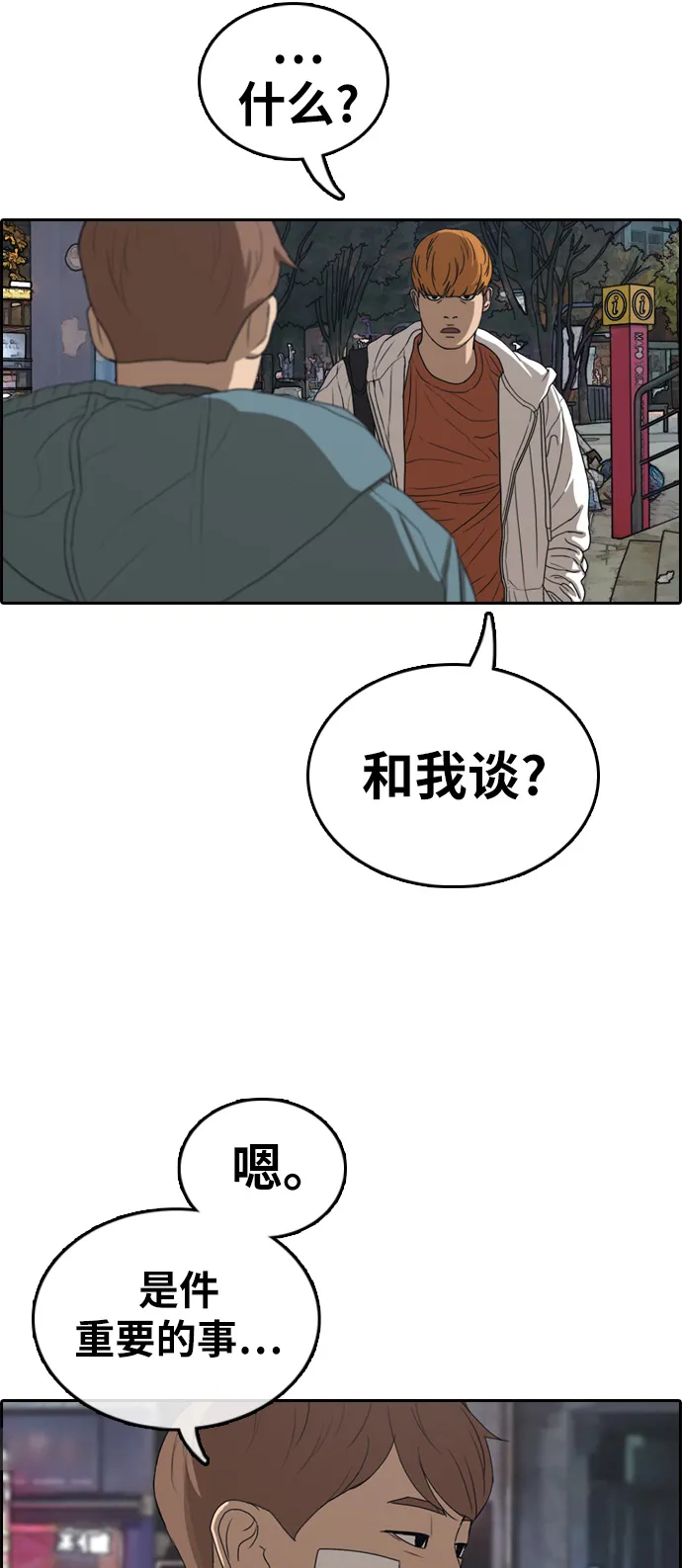 [第316话] 综合格斗（3） 第7页