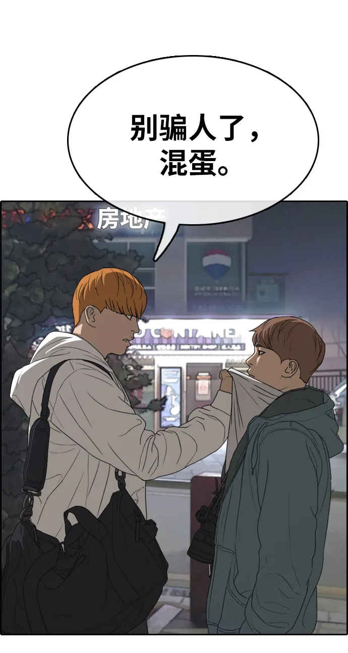 [第316话] 综合格斗（3） 第28页