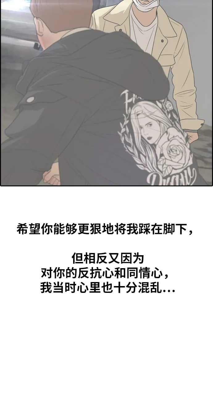 [第316话] 综合格斗（3） 第32页