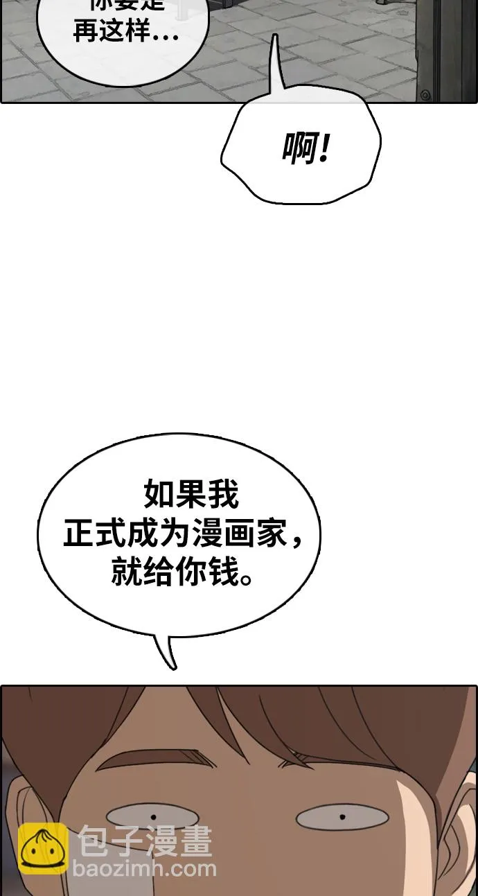 [第316话] 综合格斗（3） 第37页