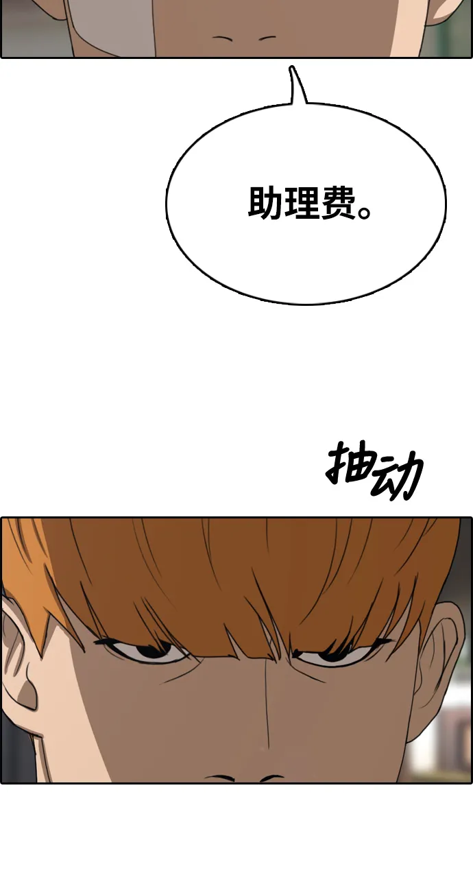 [第316话] 综合格斗（3） 第38页