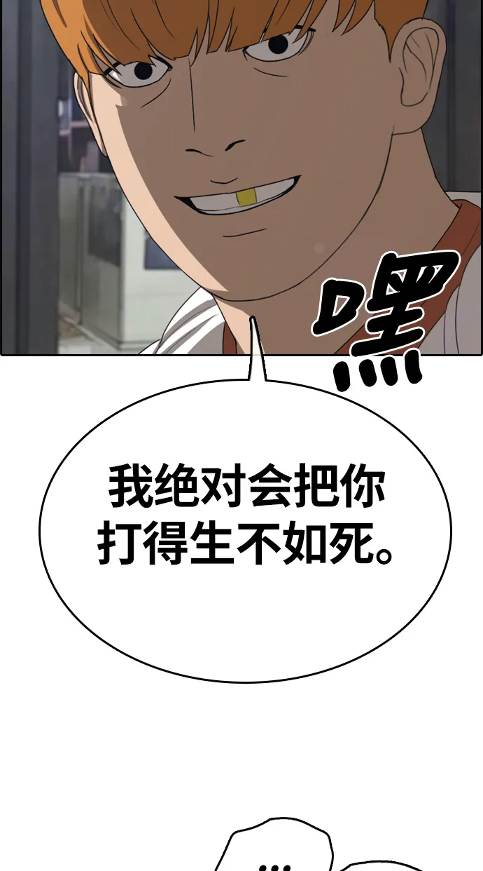[第316话] 综合格斗（3） 第44页