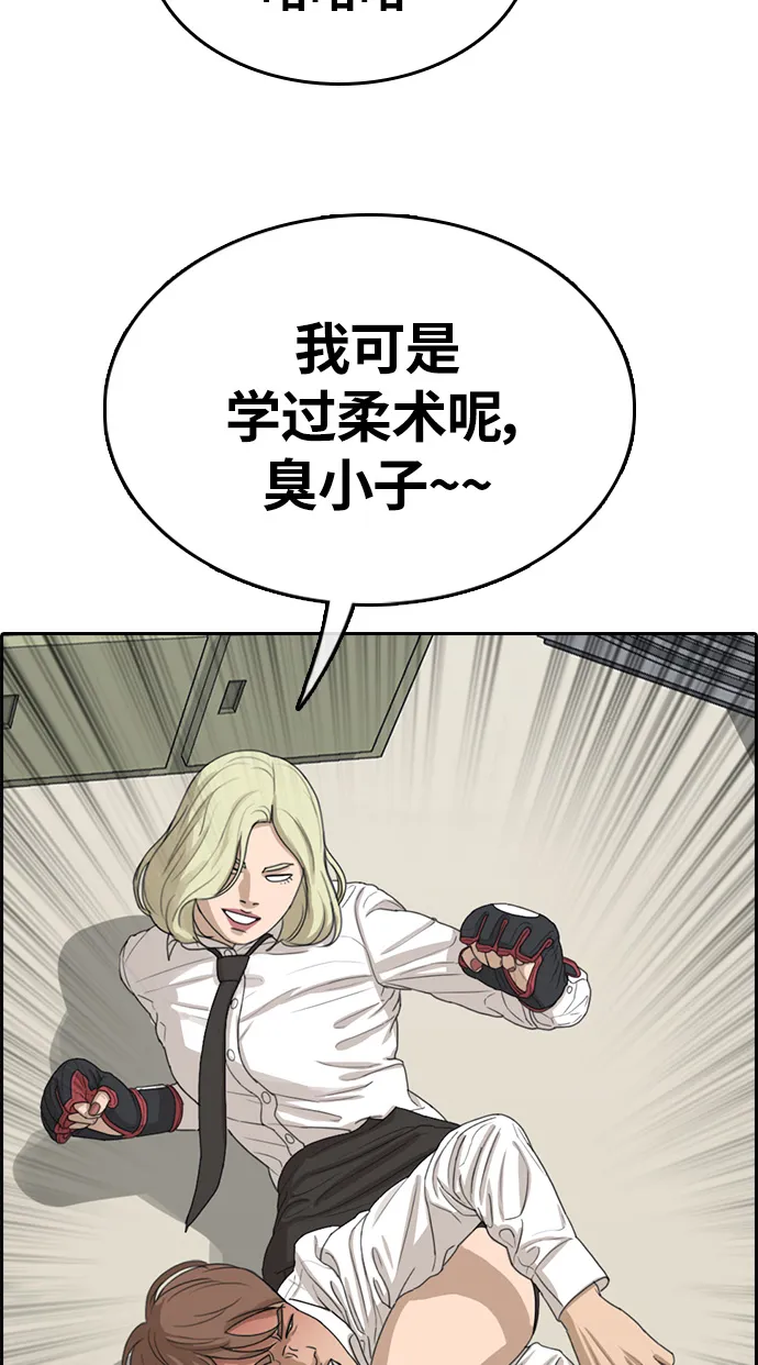 [第316话] 综合格斗（3） 第50页