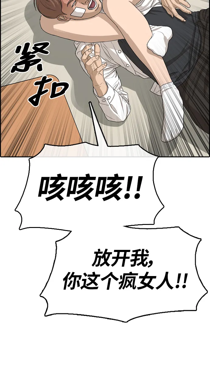 [第316话] 综合格斗（3） 第51页