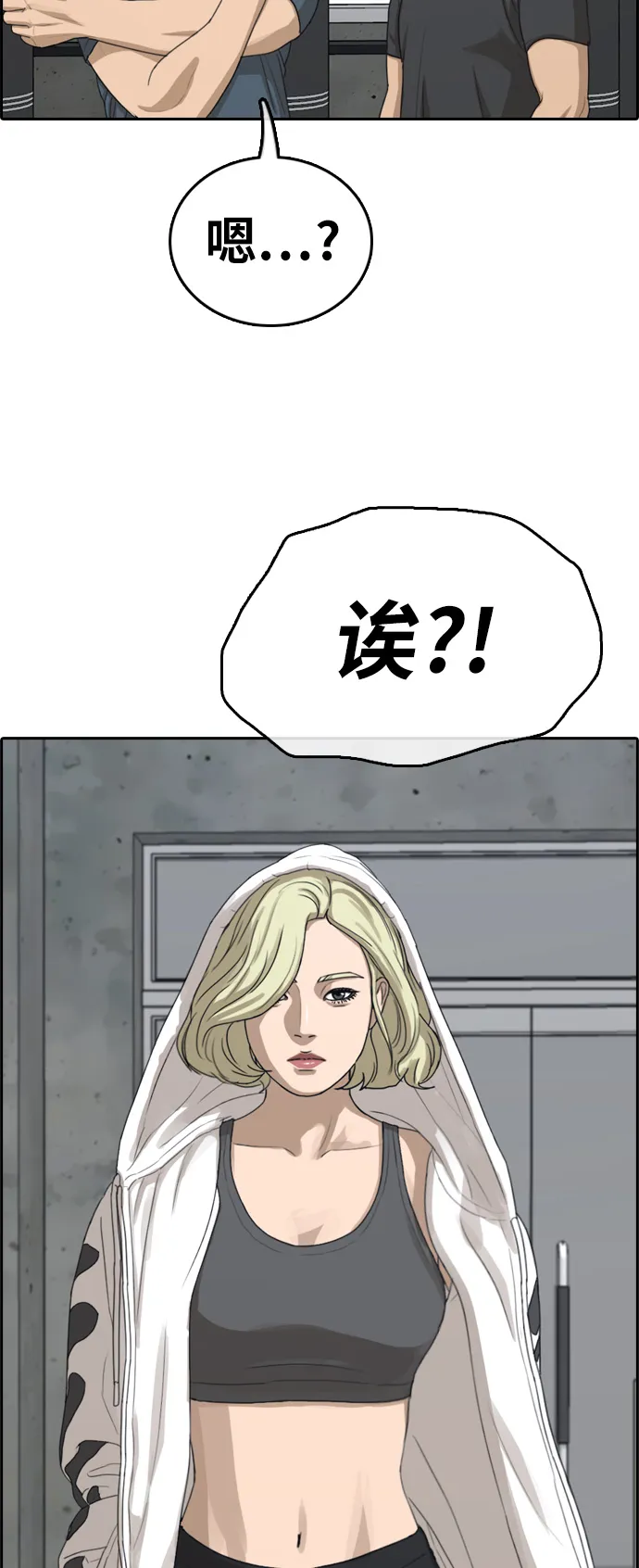 [第316话] 综合格斗（3） 第69页