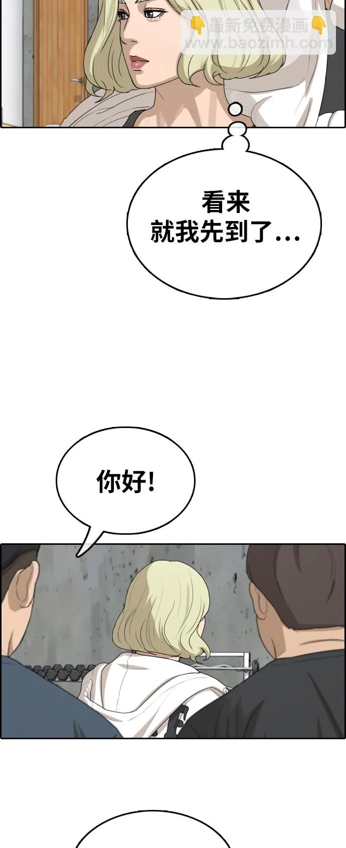 [第316话] 综合格斗（3） 第71页