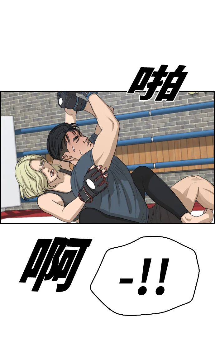 [第318话] 综合格斗（5） 第40页