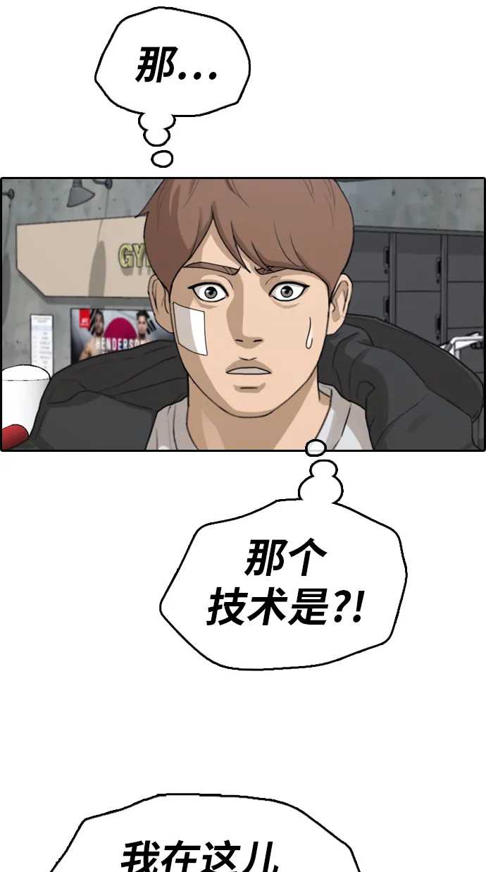 [第318话] 综合格斗（5） 第43页