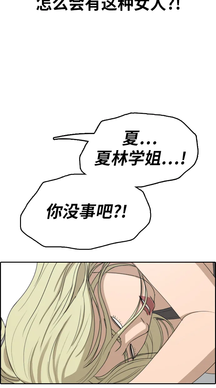 [第318话] 综合格斗（5） 第56页