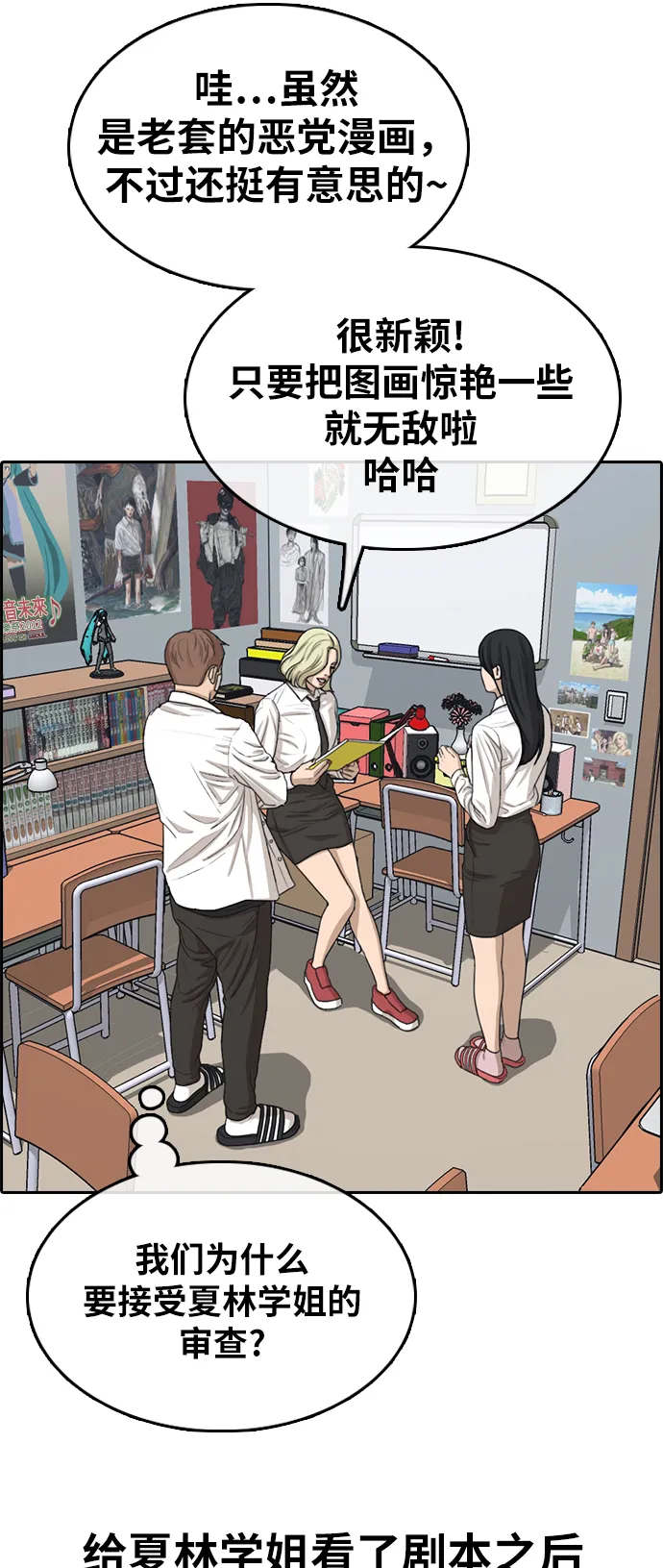 [第321话] 超重量级东猪（3） 第53页