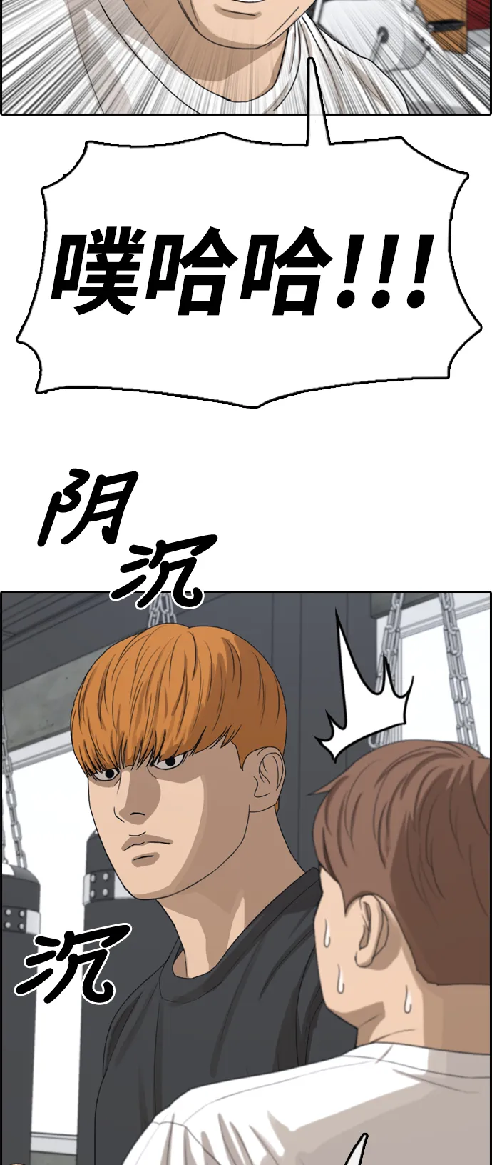 [第321话] 超重量级东猪（3） 第61页