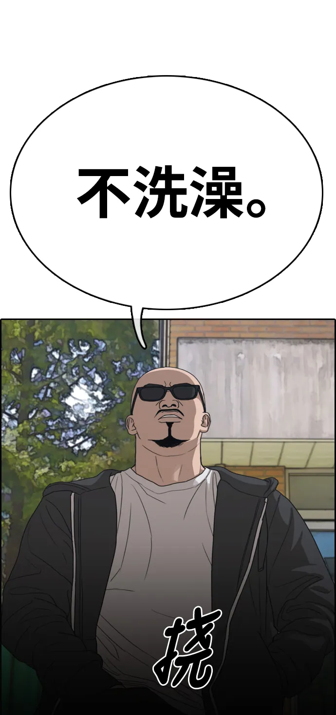 [第322话] 超重量级东猪（4） 第31页