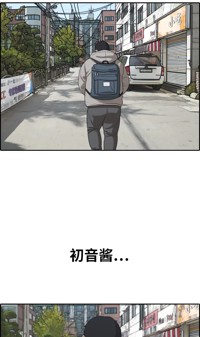 [第322话] 超重量级东猪（4） 第42页