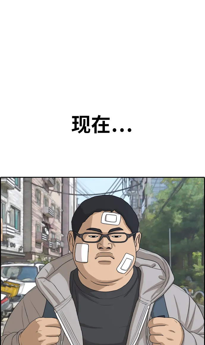 [第322话] 超重量级东猪（4） 第45页
