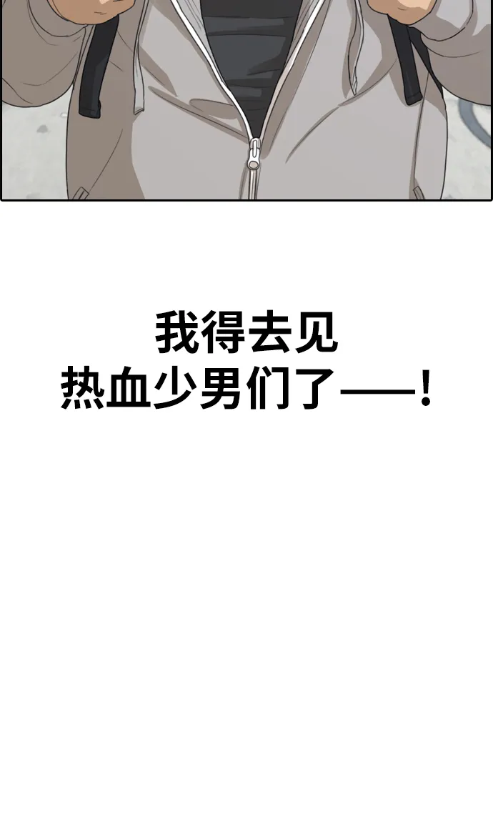 [第322话] 超重量级东猪（4） 第46页