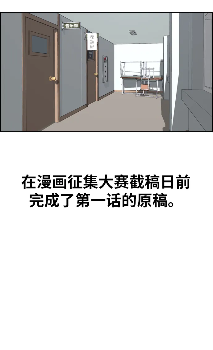 [第322话] 超重量级东猪（4） 第56页