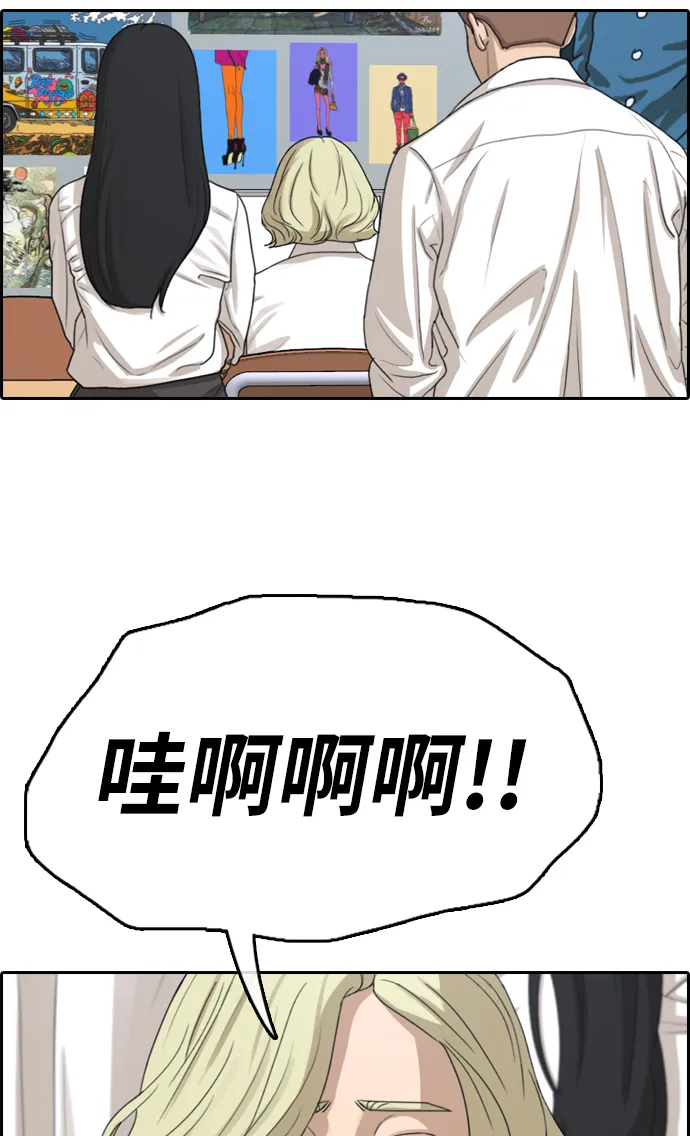 [第322话] 超重量级东猪（4） 第57页