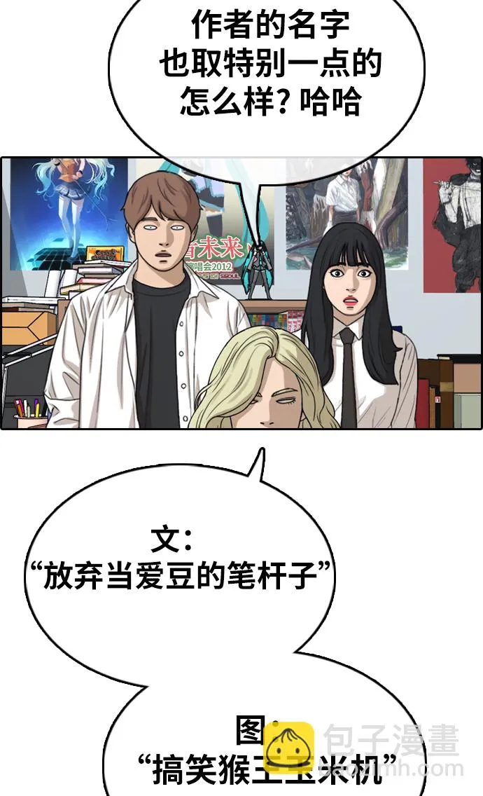 [第322话] 超重量级东猪（4） 第60页