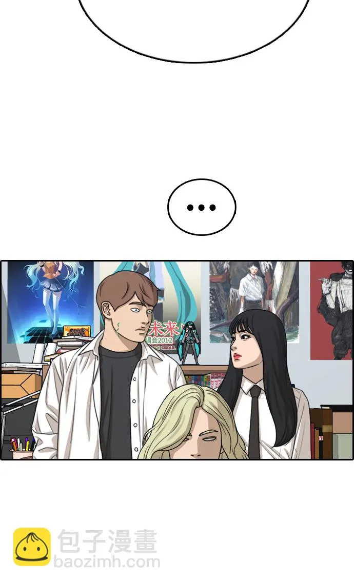 [第322话] 超重量级东猪（4） 第61页
