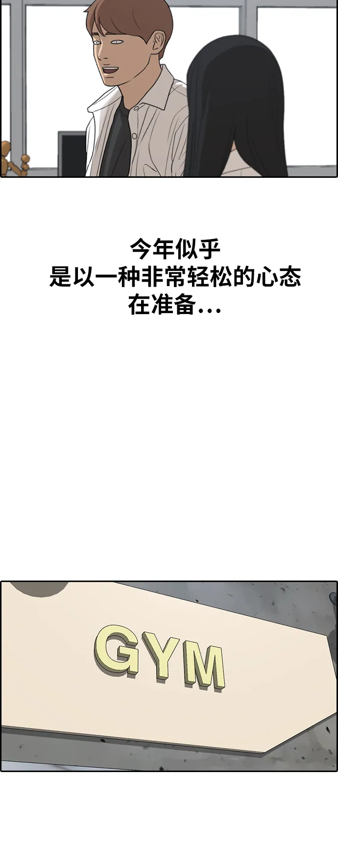 [第322话] 超重量级东猪（4） 第63页