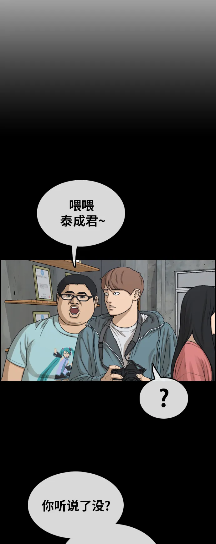 [第322话] 超重量级东猪（4） 第65页