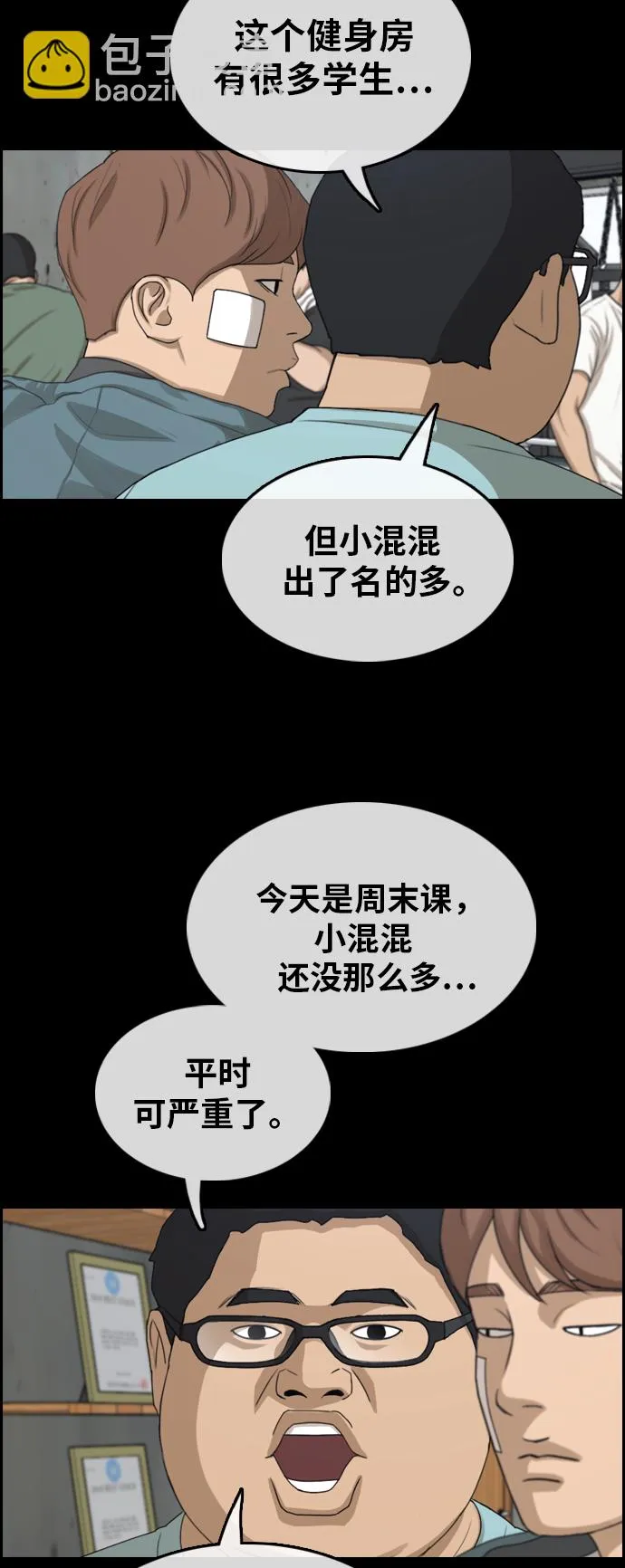 [第322话] 超重量级东猪（4） 第66页