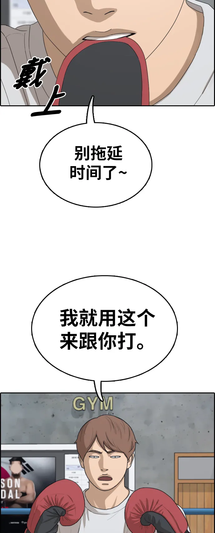 [第324话] 韩泰成VS金永坤 第14页