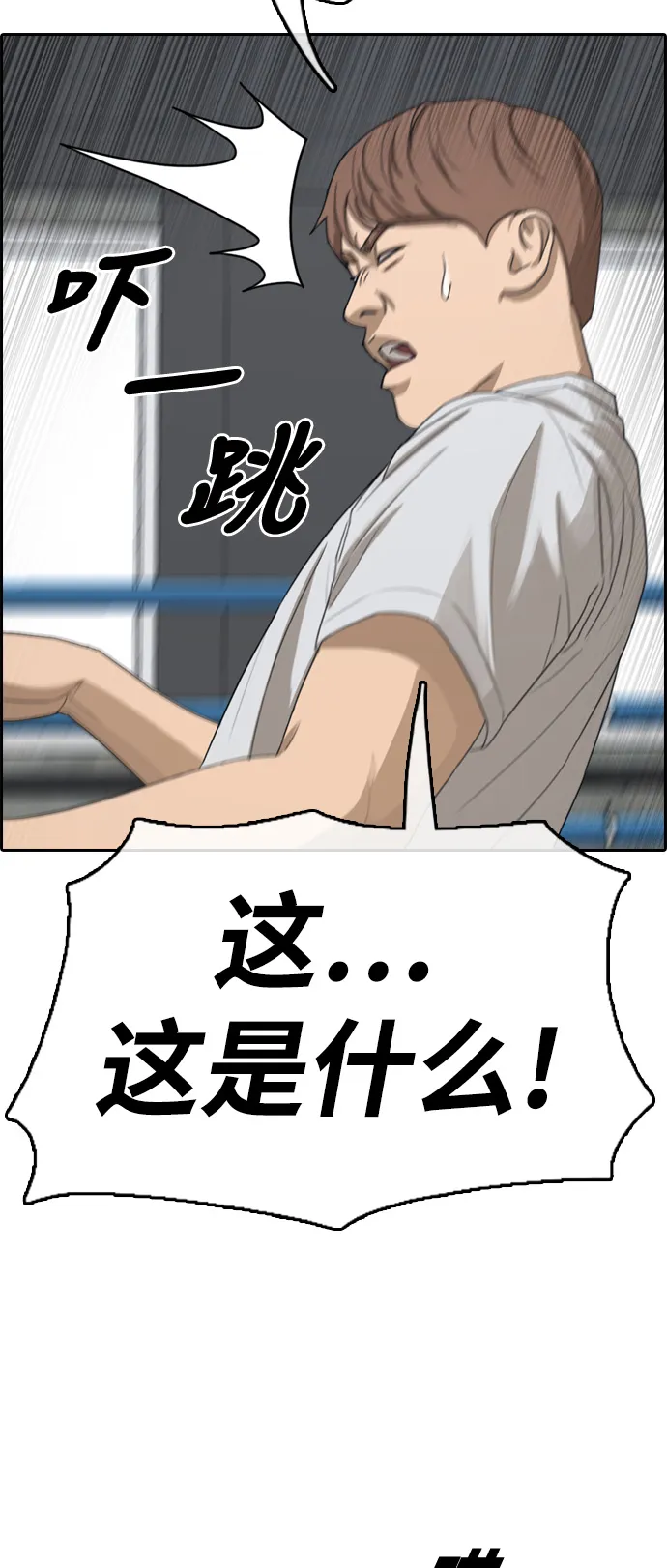 [第324话] 韩泰成VS金永坤 第41页