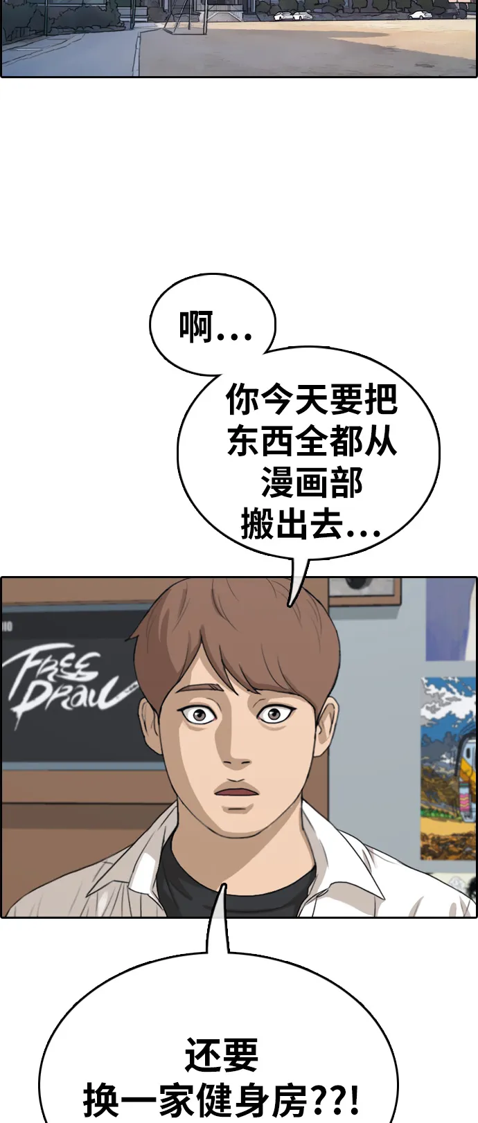 [第324话] 韩泰成VS金永坤 第45页