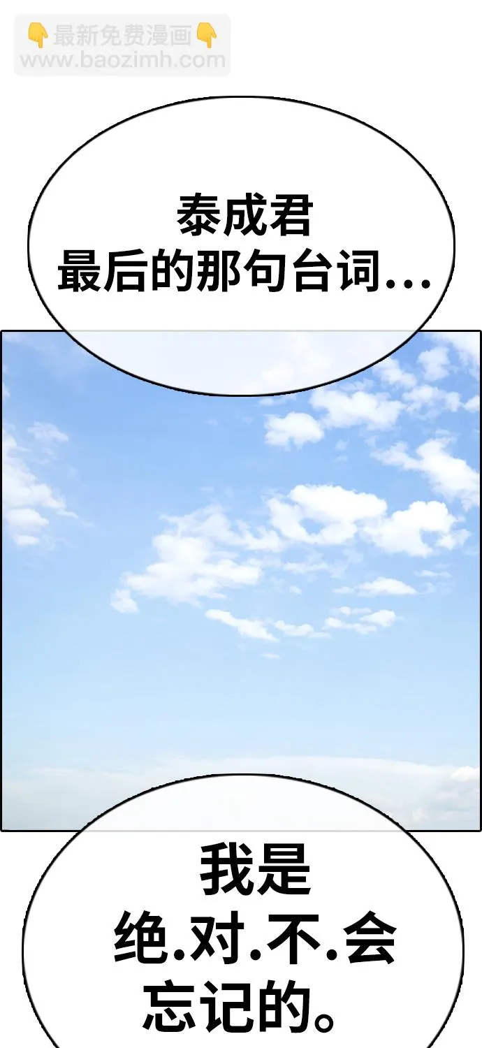 [第324话] 韩泰成VS金永坤 第68页
