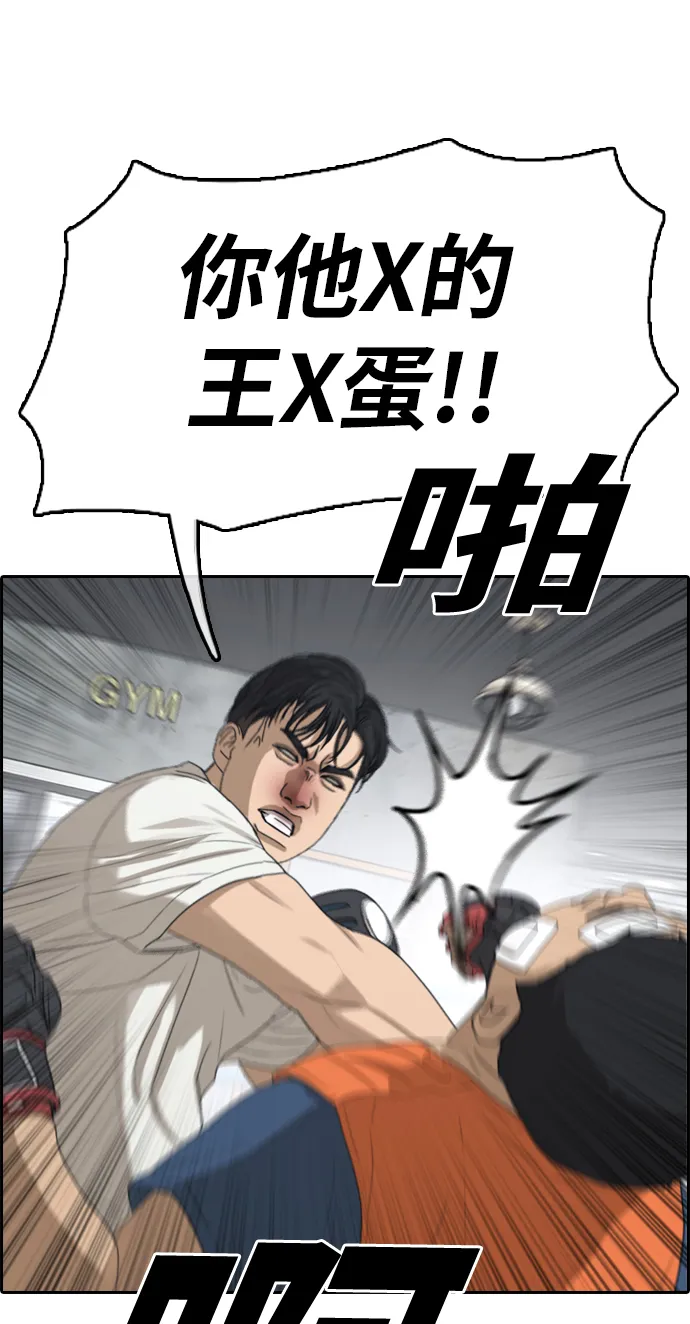 [第323话] 超重量级东猪（5） 第55页