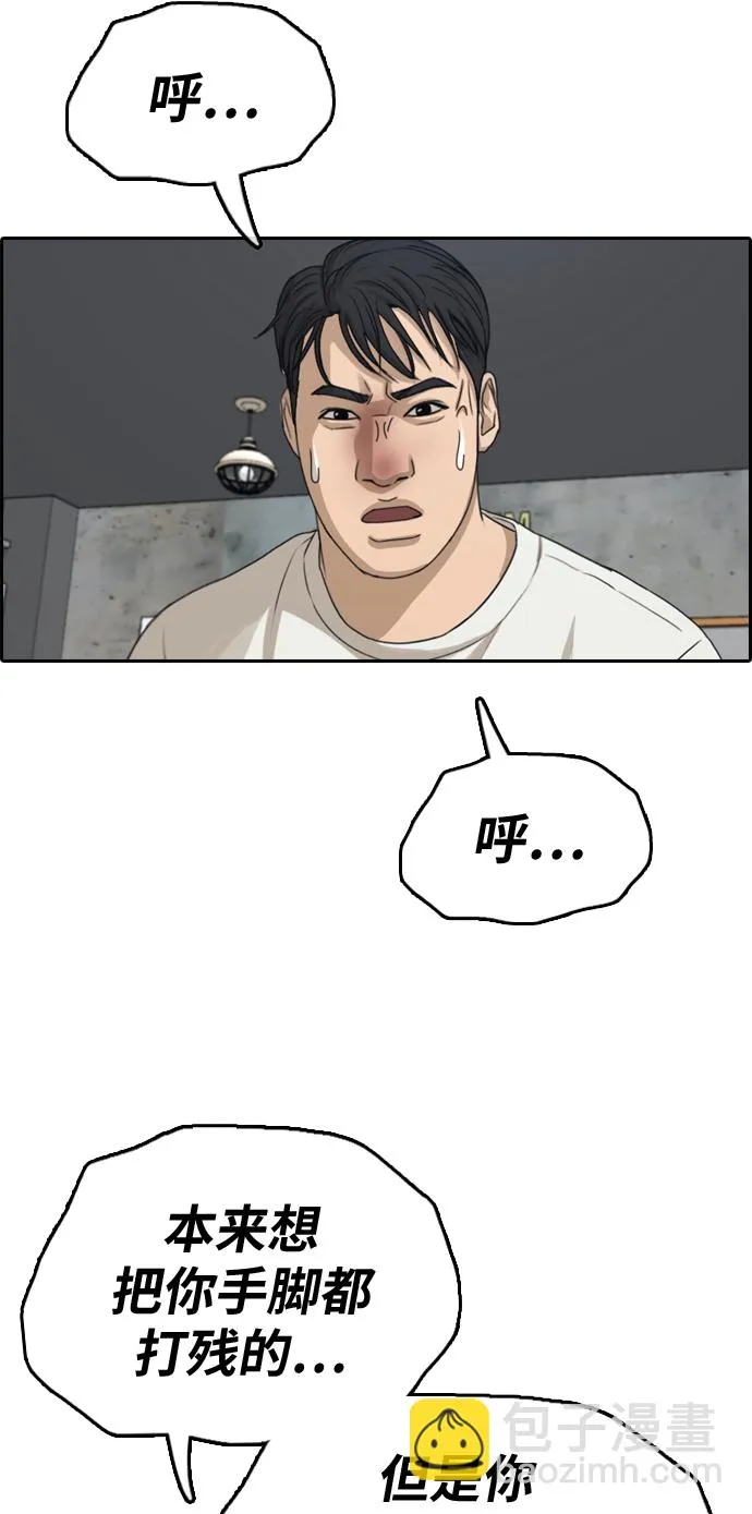 [第323话] 超重量级东猪（5） 第64页
