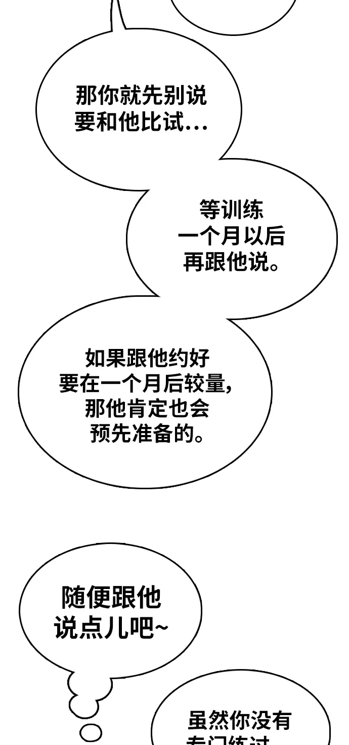 [第320话] 超重量级东猪（2） 第48页