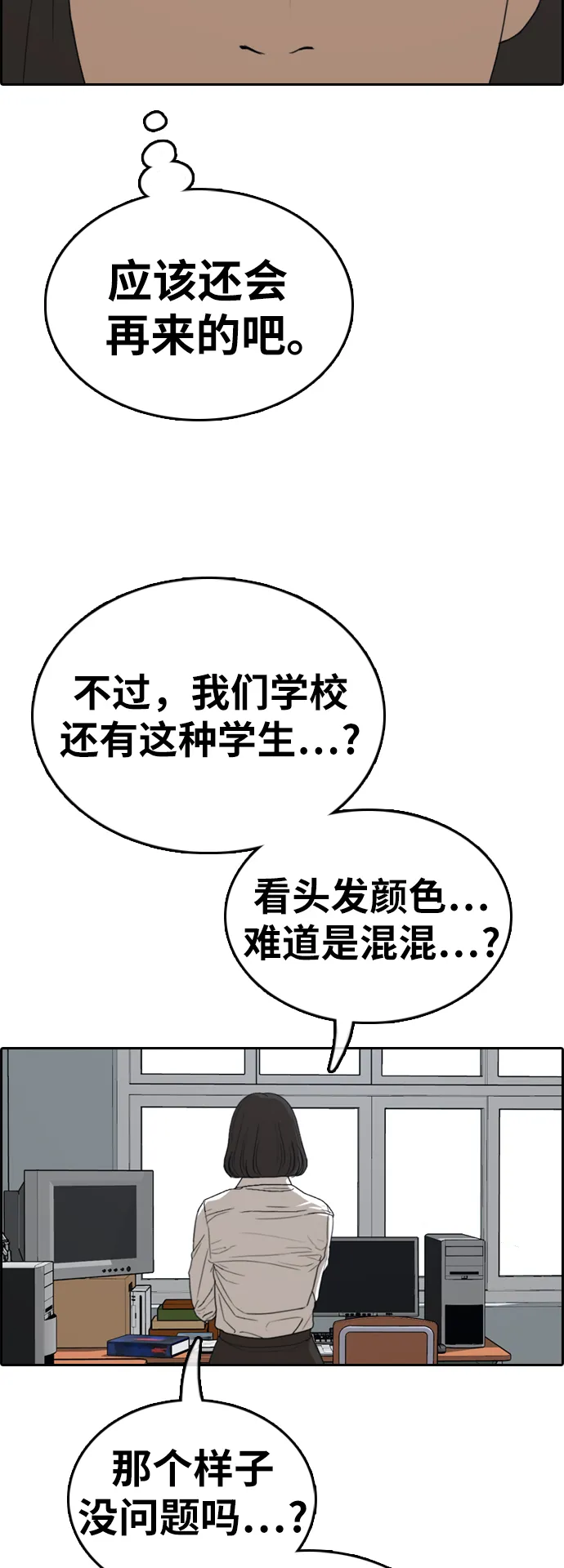 [第325话] 金发男生（1） 第16页