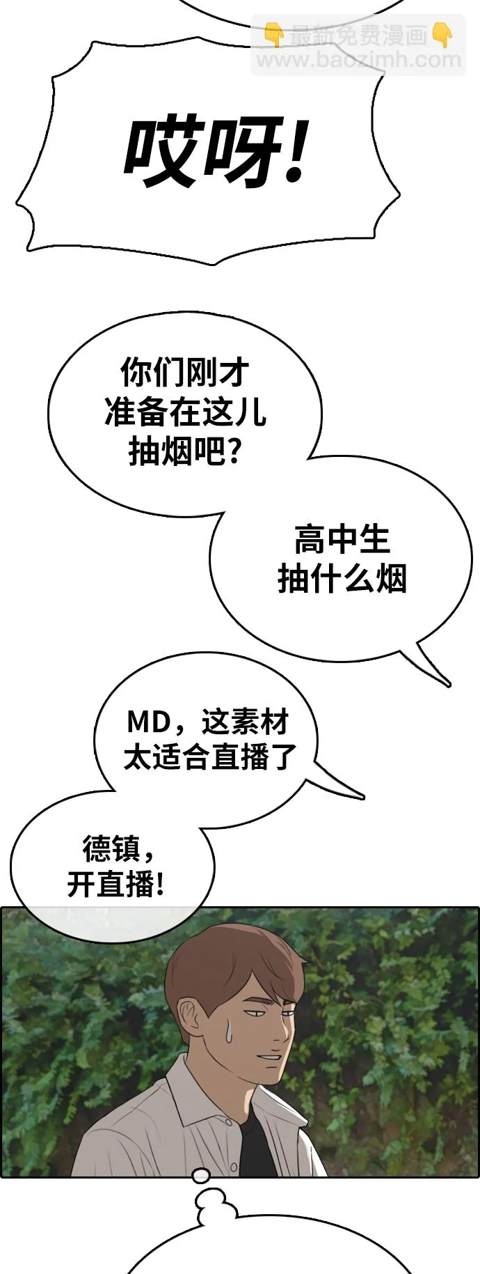 [第325话] 金发男生（1） 第33页