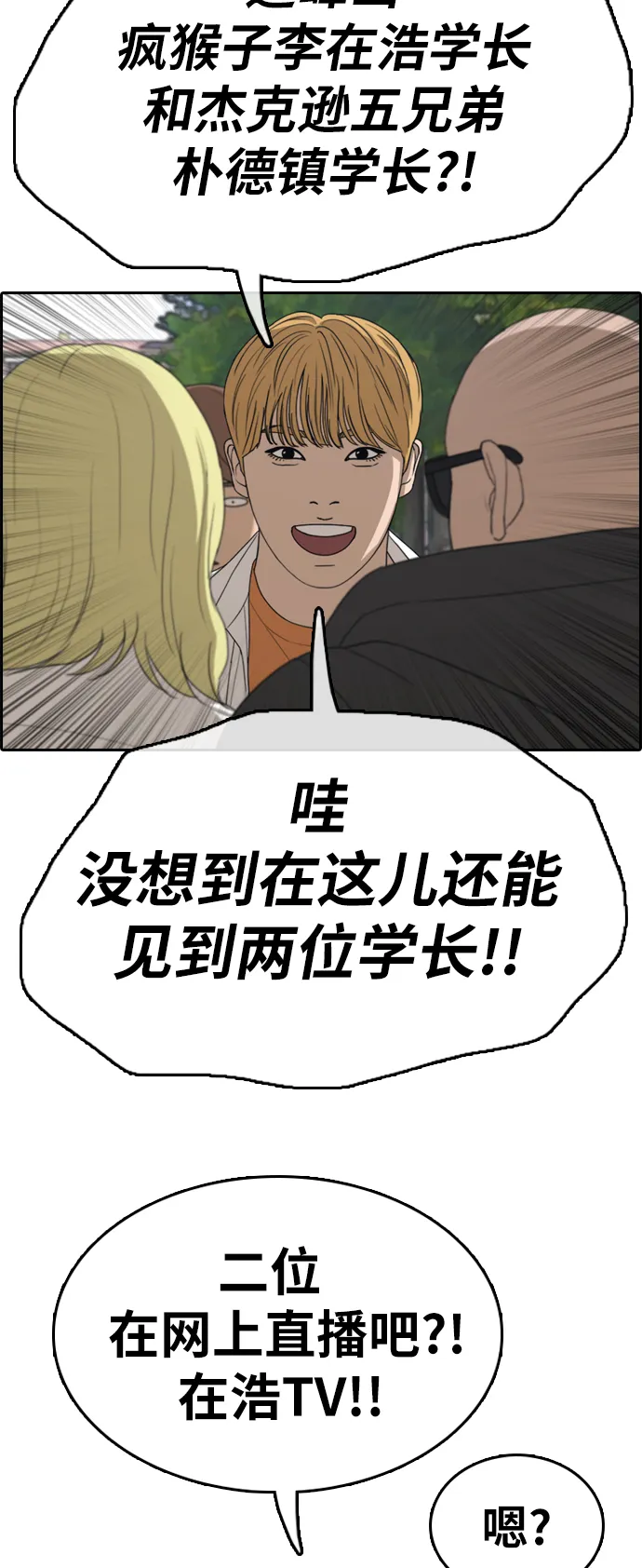 [第325话] 金发男生（1） 第41页