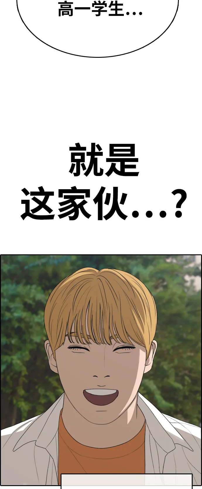 [第325话] 金发男生（1） 第51页