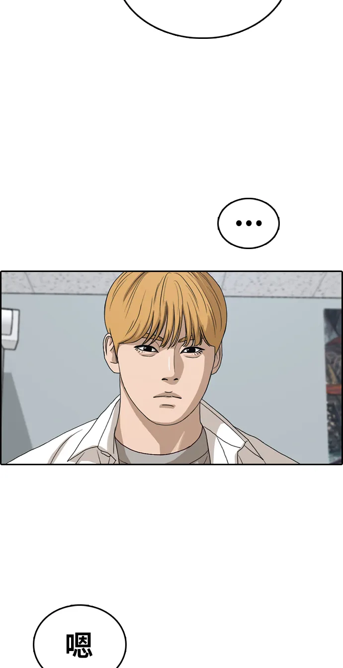 [第327话] 金发男生（3） 第11页