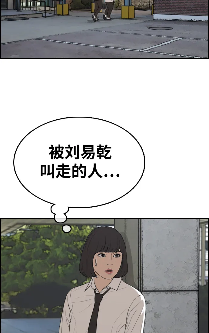 [第327话] 金发男生（3） 第58页