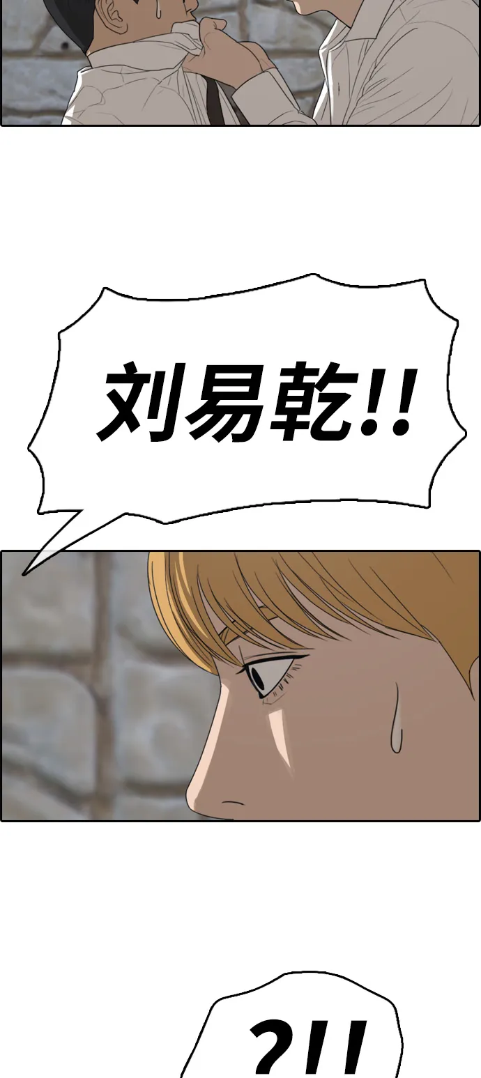 [第327话] 金发男生（3） 第71页