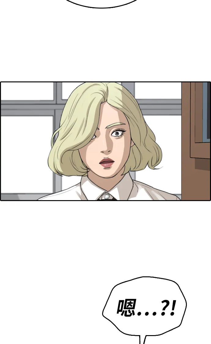 [第326话] 金发男生（2） 第11页